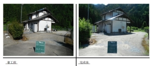 屋根瓦の修繕工事